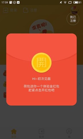 贷款分期真实利率计算器在线计算  v1.0.0图1