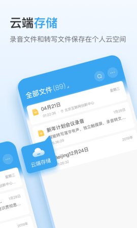 讯飞极智  v1.0图1