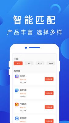 南瓜灯贷款免费版  v1.0图1