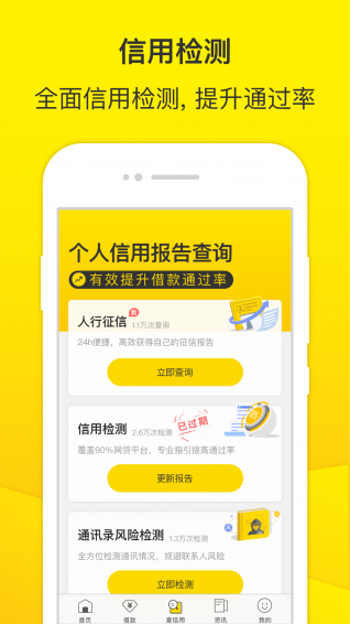 老哥帮贷款app下载安装官网最新版  v3.6.4图1