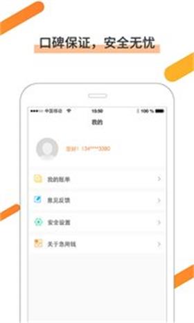 心心借app  v1.0图1