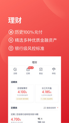 度小满贷款app