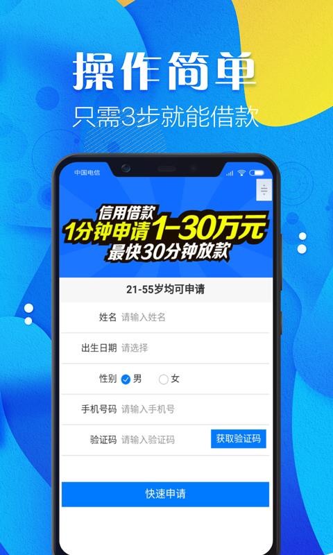 网上借款2024  v1.0图1