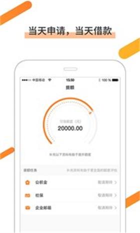 心心借app  v1.0图3