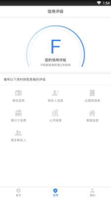 柒秒贷app  v1.2.3图2