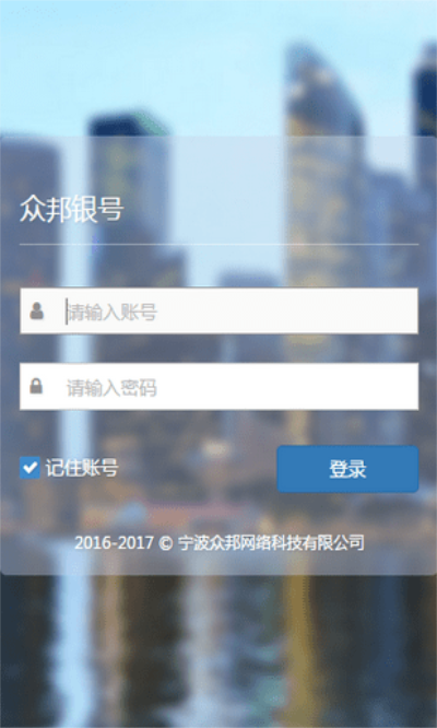 众邦银号贷款2024  v1.3.4图2