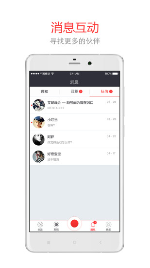 微吼直播  v1.1图3