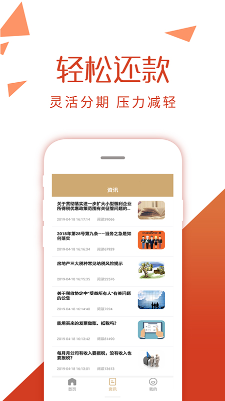 周转借钱app下载安装官网  v2.4.3图2