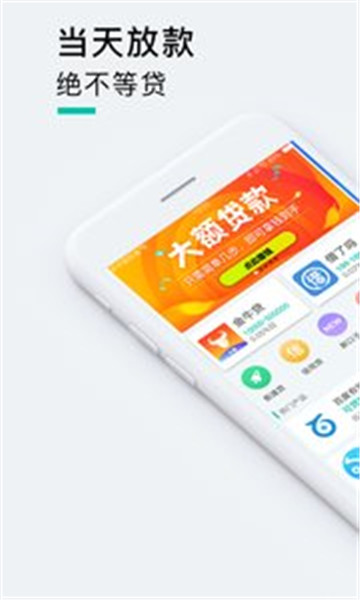 麒麟钱庄app  v1.0图3