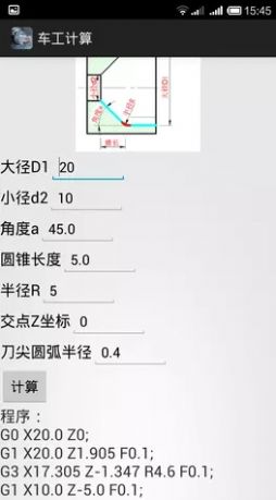 车工计算6.8破解  v5.1图3