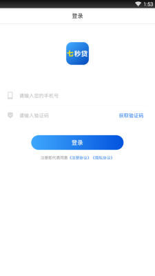 柒秒贷app  v1.2.3图1