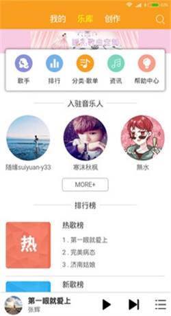 柴火音乐免费版app  v1.1.6图1