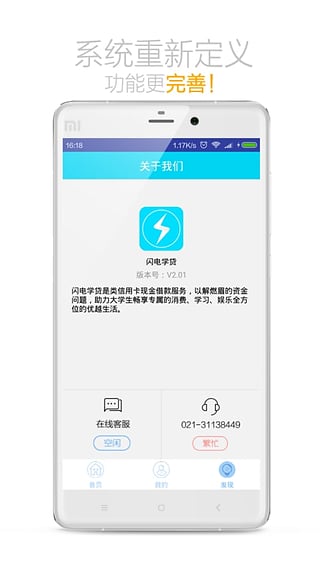 火箭贷款app下载安装  v1.0图1