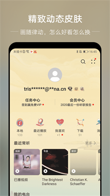 分秒动听最新版下载手机版  v1.4图3