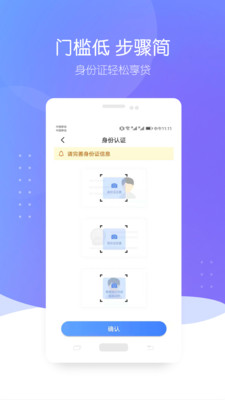 智贷星app下载  v3.8.2图1