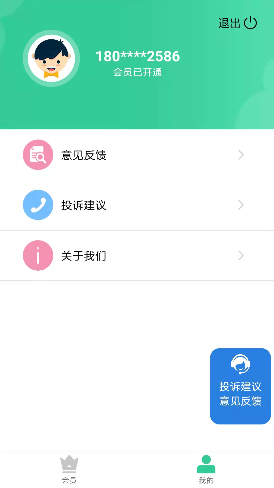 心意花  v03.26.2图1