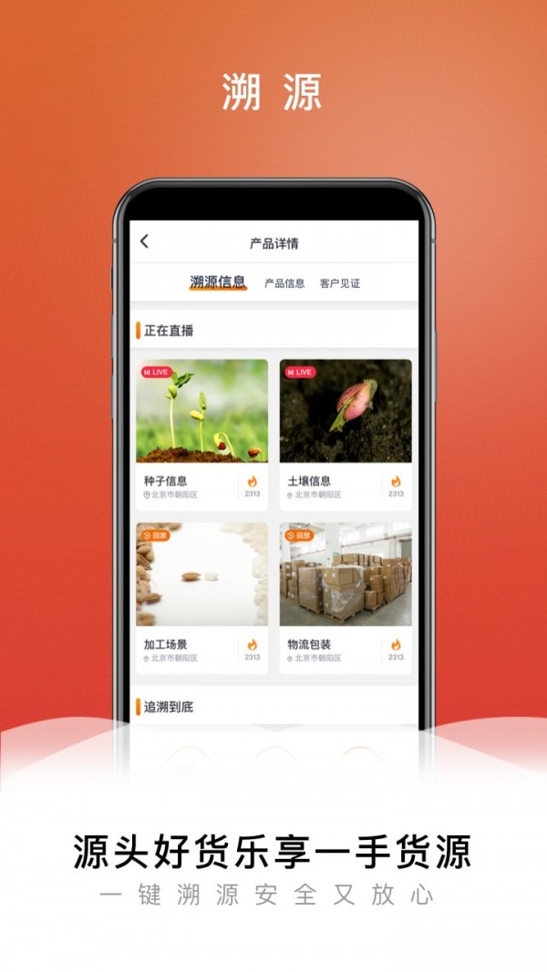 快来新商务最新版app