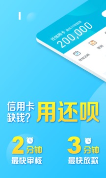 蚂蚁借呗app下载  v1.7.3图3