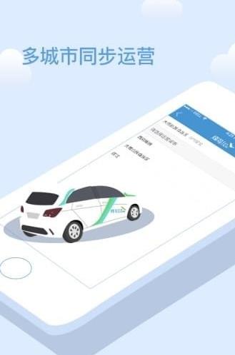 海口耶耶共享汽车  v1.0图3