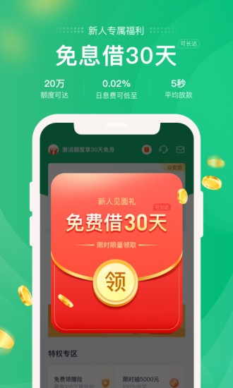 小象分期app下载安装官网苹果手机版免费  v1.0.0图1