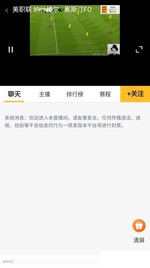 虎讯直播安卓版下载官网安装  v1.0图3