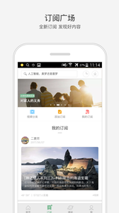 迈迈管家  v1.0图4