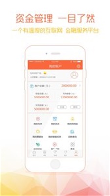 钱爸爸借款免费版  v1.0图1