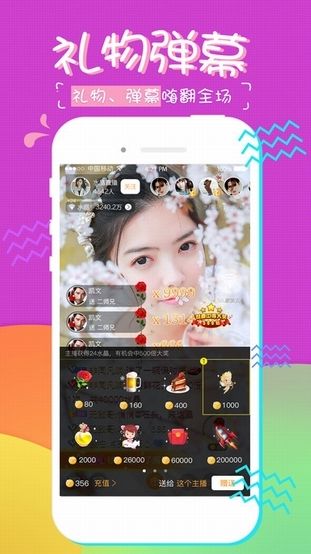 糖果直播安卓版  v1.0.3图1