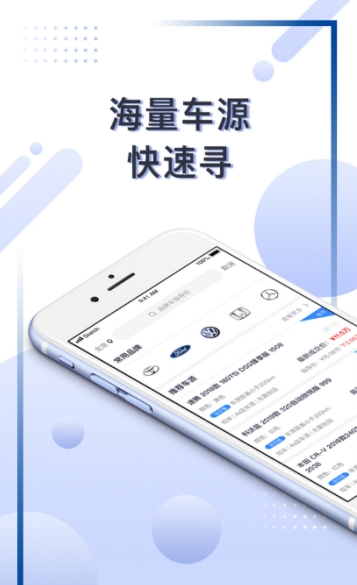 车集邦  v1.0.5图2