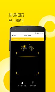 铭耀单车  v1.0.0926图3