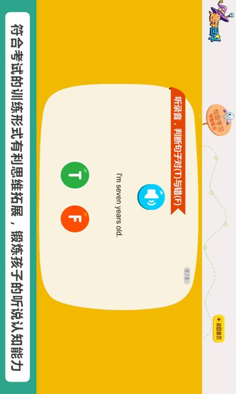 趣学Talk  v2.3.6图2