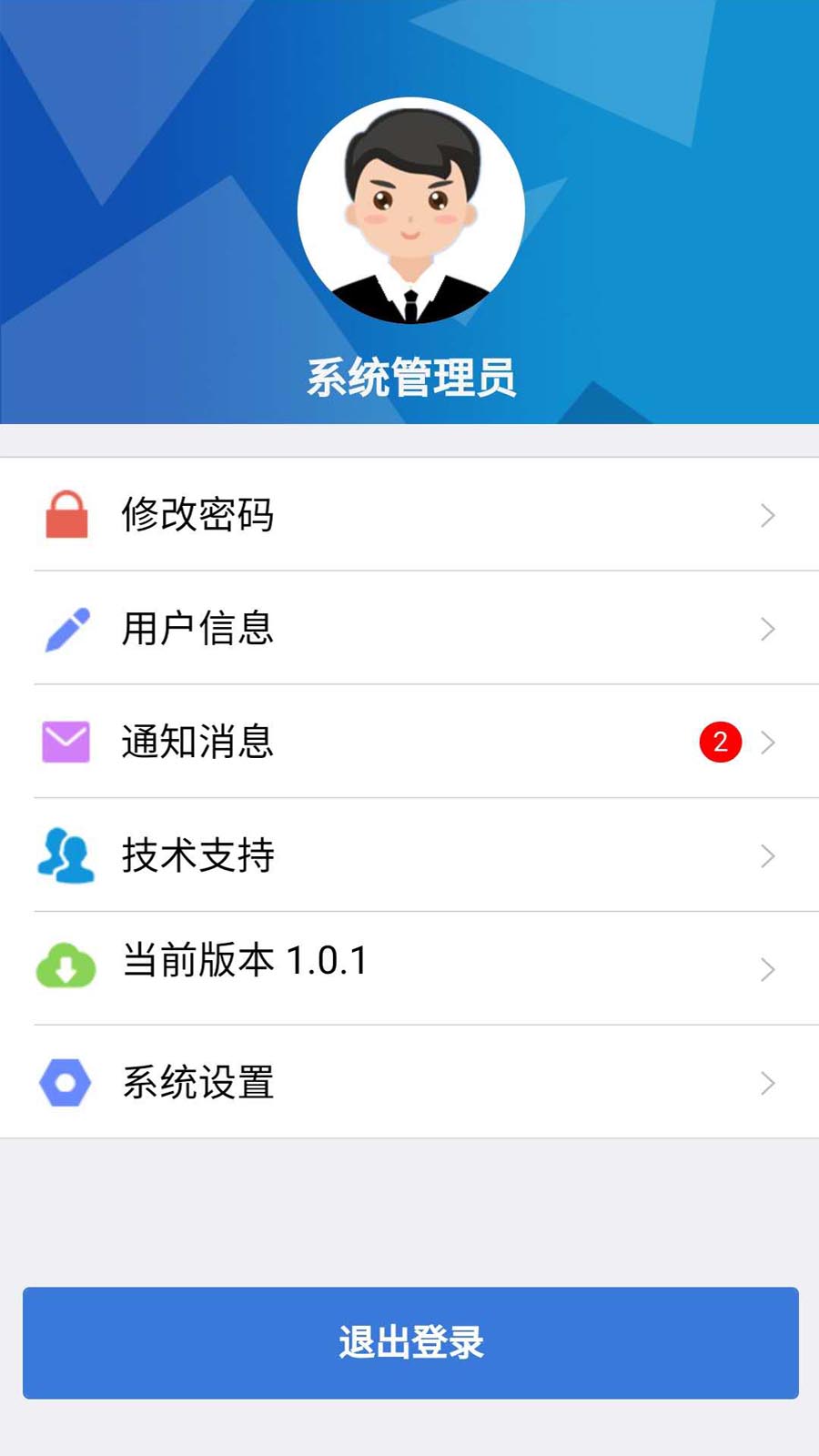 数字高新  v1.0.6图4