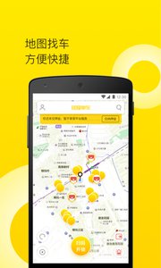 铭耀单车  v1.0.0926图1