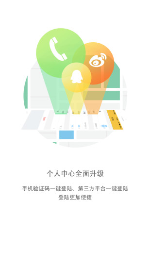 广州微地铁  v1.0图3