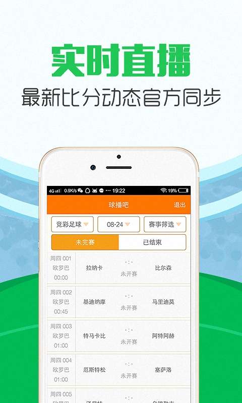 球播吧  v5.2.26图2