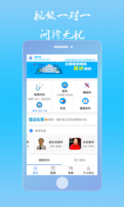 值诊室  v1.8.1图2