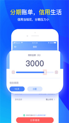 分期还款的利率计算器在线计算  v2.3.1图1