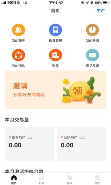 合创客  v2.0.2图1