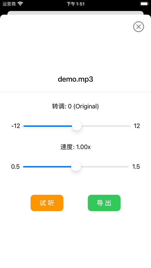 音乐升降调Lite手机版