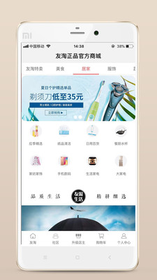 友淘正品  v1.0.2图4