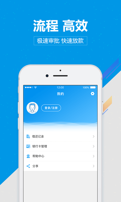 尚诚消费金融手机版  v1.0图1