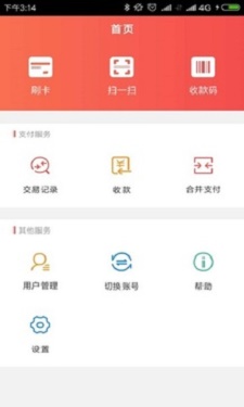 快钱刷官方  v2.2.1图1