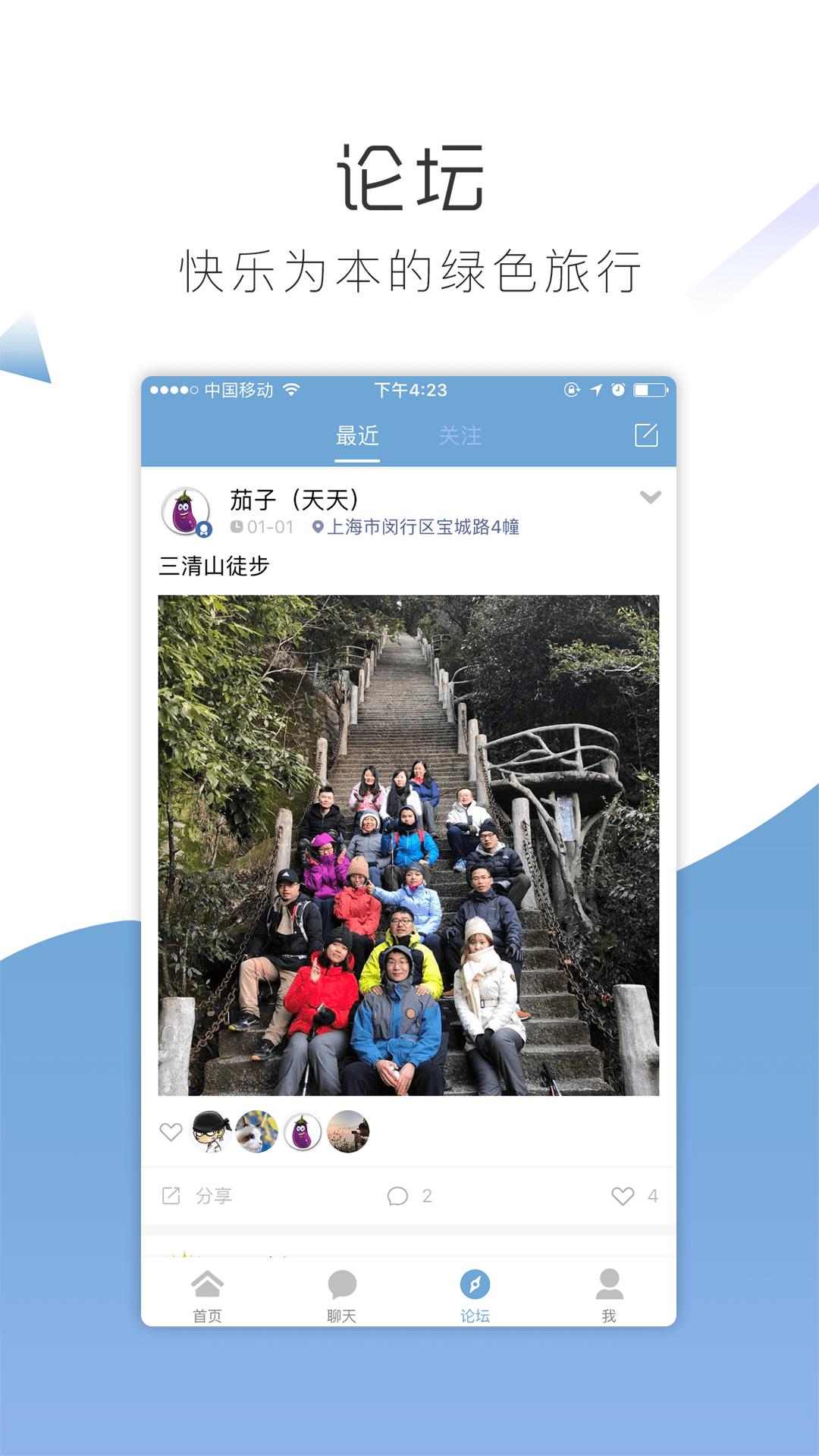 客萌萌旅游  v3.2.3图2