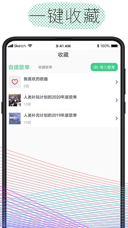 酷云音乐免费版下载安装苹果手机app  v1.0.4图2