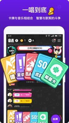 音遇app下载旧版安卓免费  v3.41图2