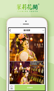 茉莉花开摄影  v1.0.0图2