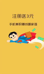 赚钱喵兼职赚钱  v1.5图1