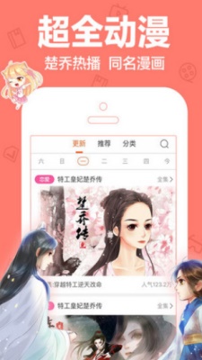 toptoon漫画  v5.0.0图1