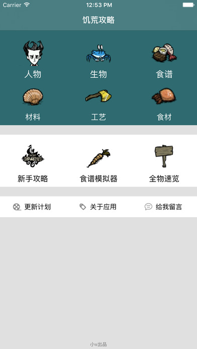 gg饥荒盒子  v1.0.3831图1