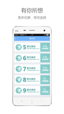 牙依馆用户端  v4.0.0图3